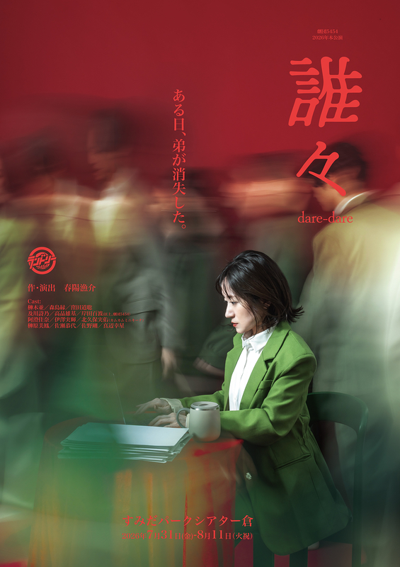 誰々
