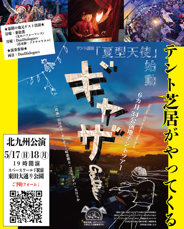 ギャザー