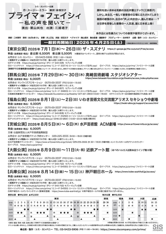 プライマ・フェイシィ