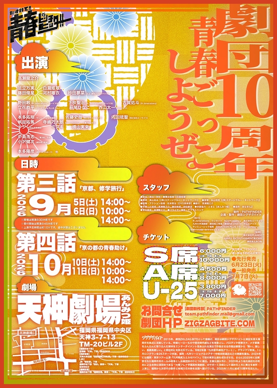 たすけて！青春ピンチヒッター！！