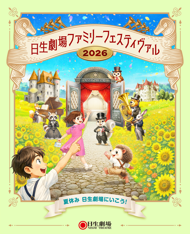 ロドリゴ・ラウバインと従者クニルプス