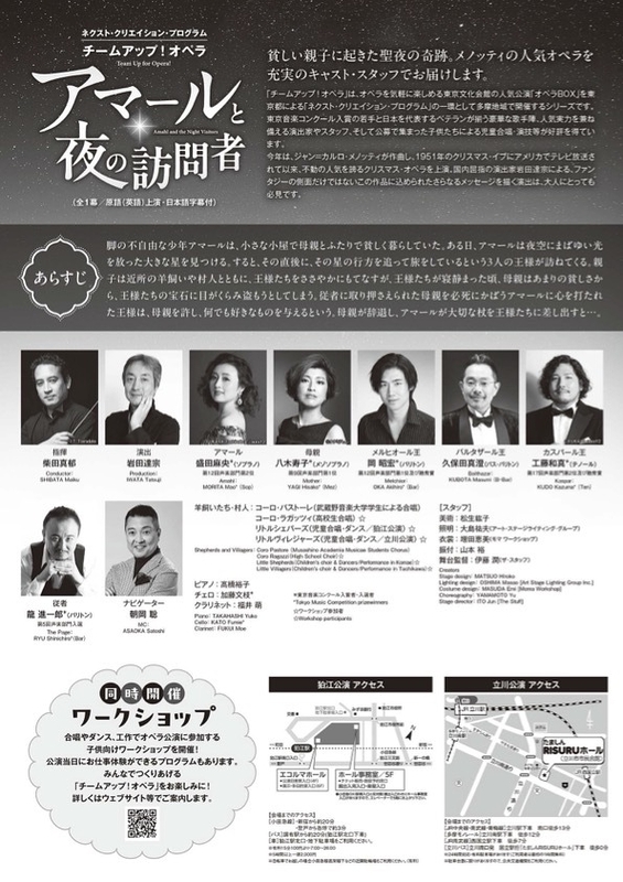 アマールと夜の訪問者