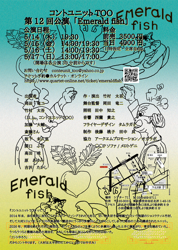 Emerald fish