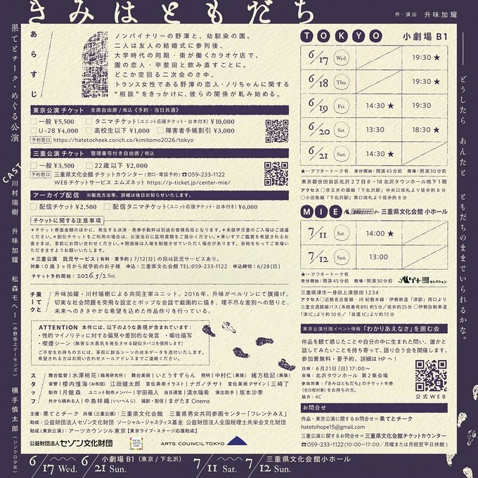 きみはともだち