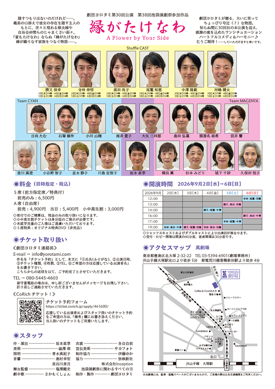 縁がたけなわ