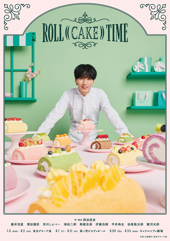 ROLL｟CAKE｠TIME