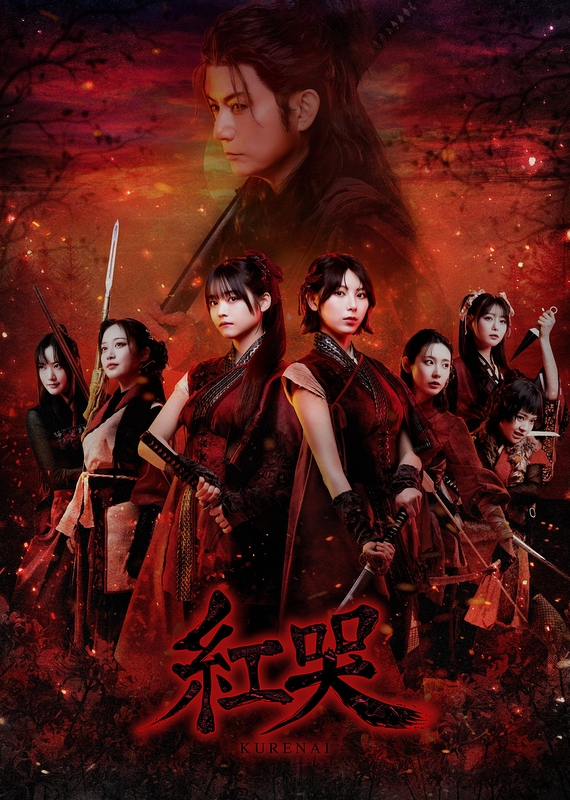 紅哭-KURENAI-