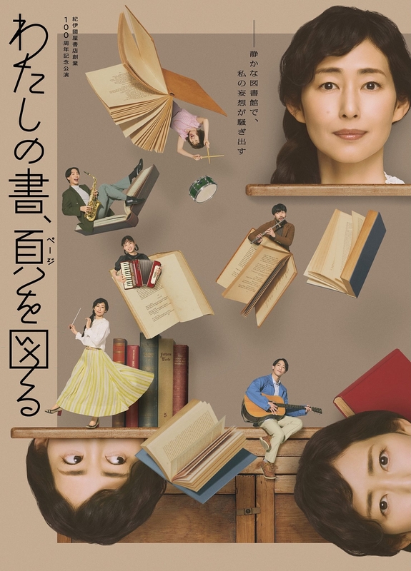 わたしの書、頁を図る