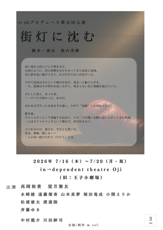 街灯に沈む
