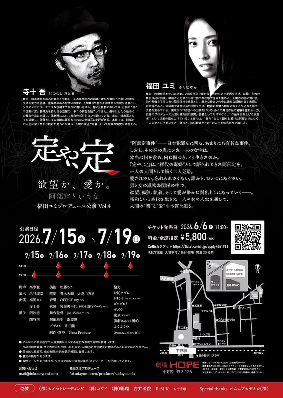 定や、定