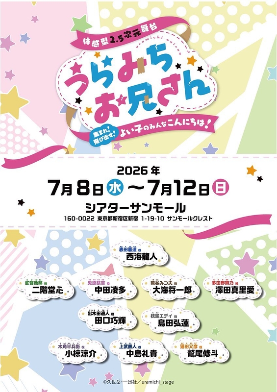うらみちお兄さん