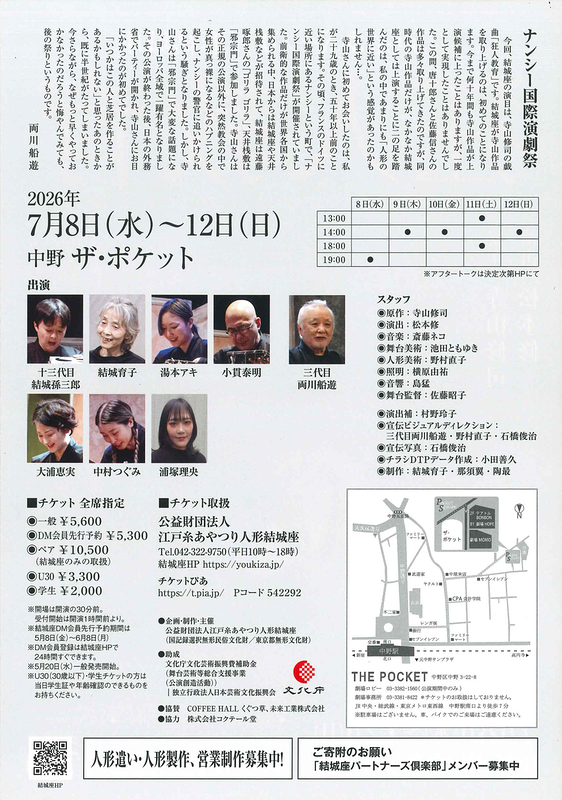 狂人教育