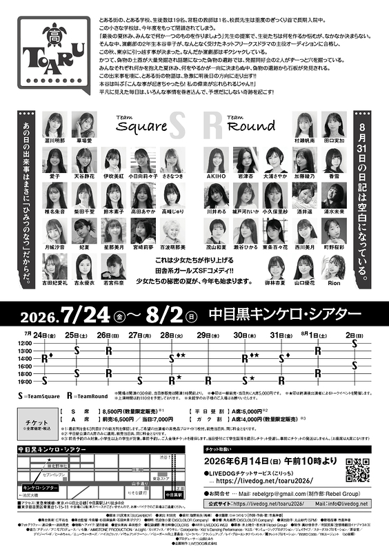 TOARU2026