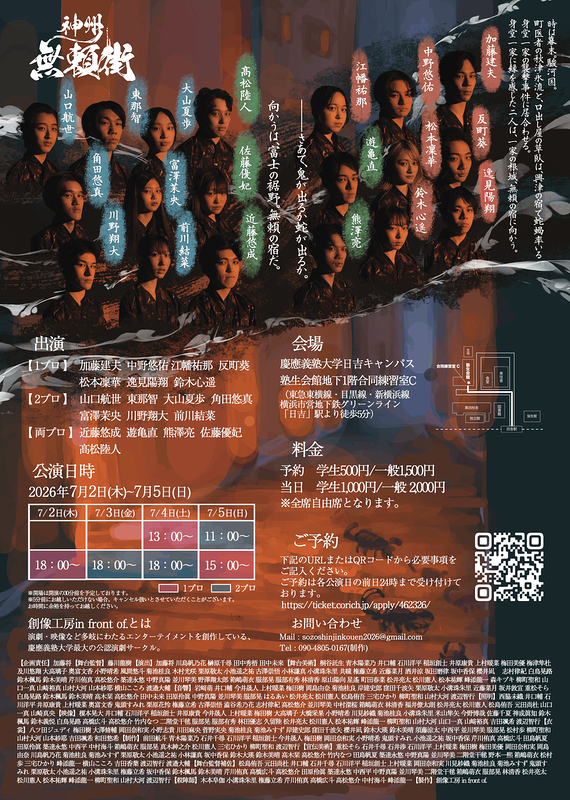 神州無頼街