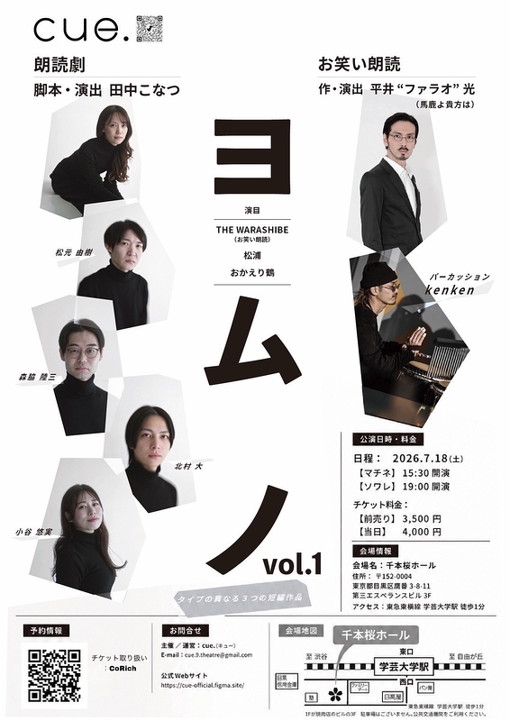 ヨムノ　ボリュームワン