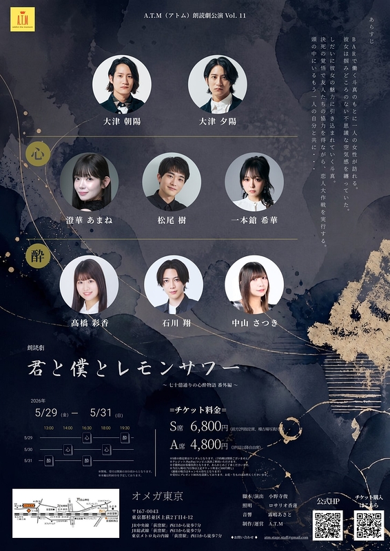 君と僕とレモンサワー