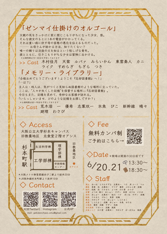 メモリー・ライブラリー／ゼンマイ仕掛けのオルゴール