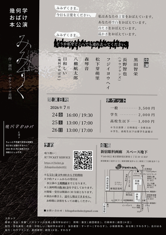 みみずく