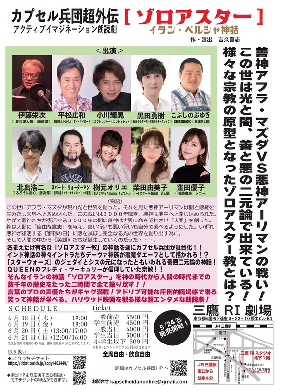ゾロアスター　