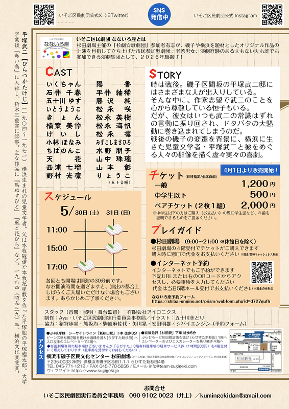 でたらめのようなほんとうのこと