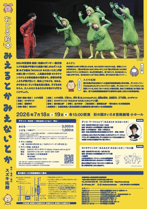 みえるとか みえないとか