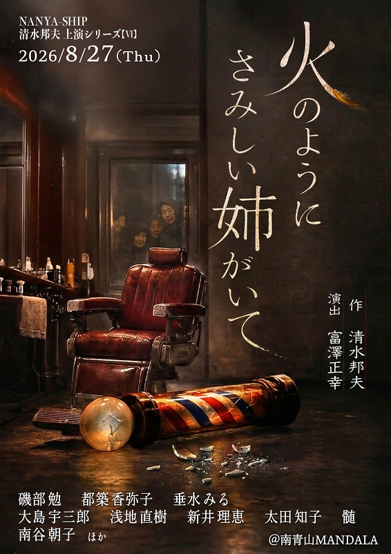 火のようにさみしい姉がいて