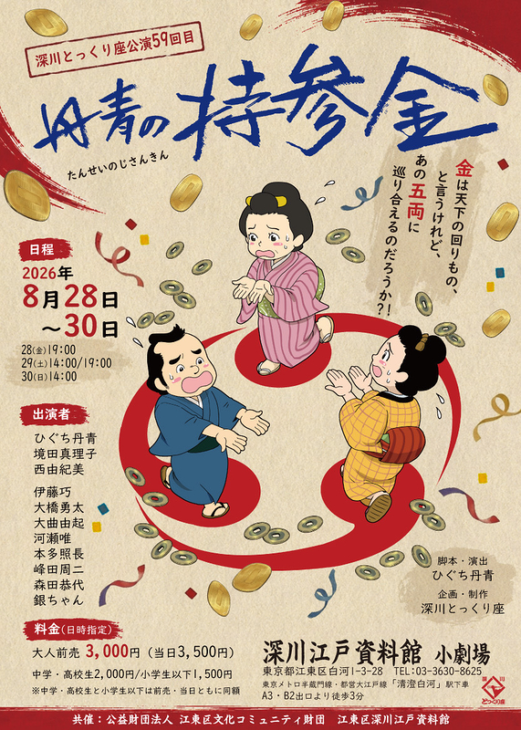 丹青の持参金