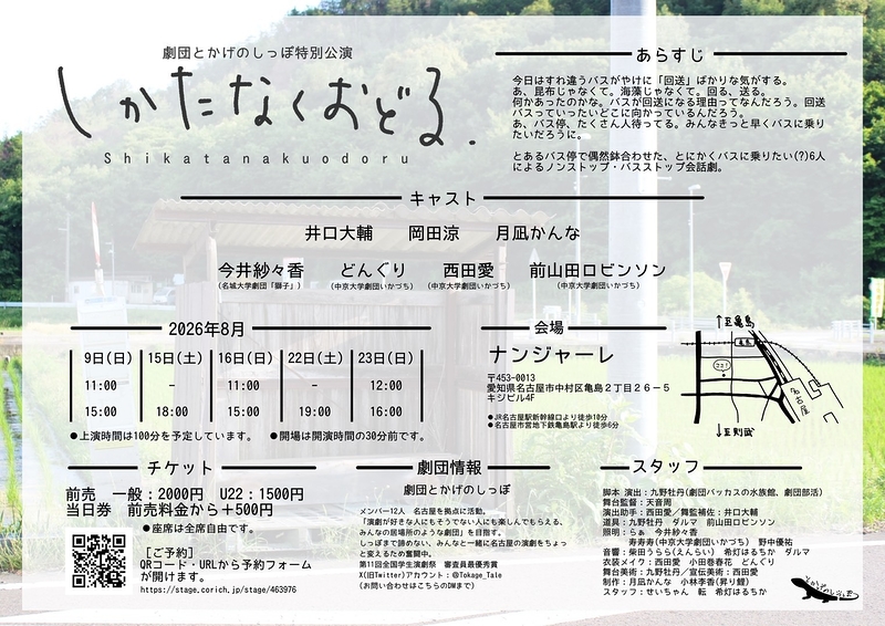しかたなくおどる。