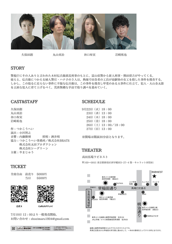熱海殺人事件