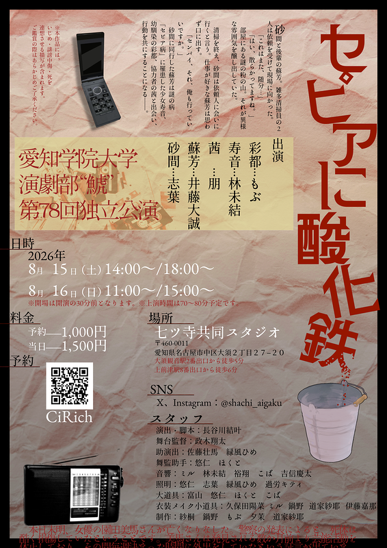 セピアに酸化鉄