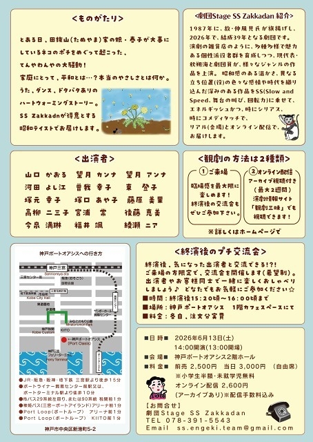 タンポポのうた