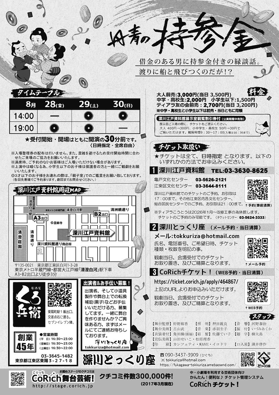 丹青の持参金