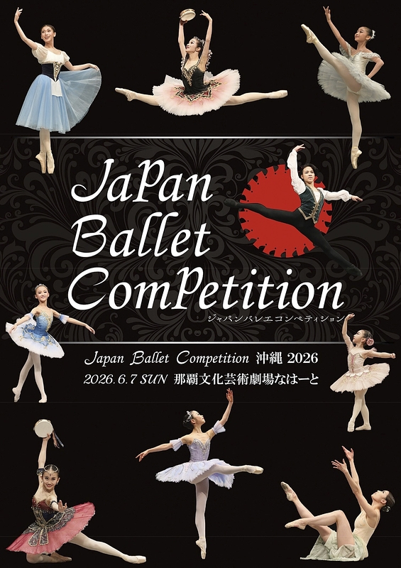 Japan Ballet Competition 沖縄 2026