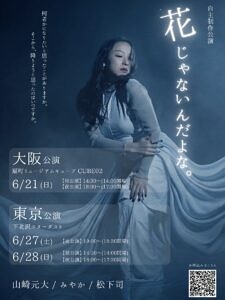 花じゃないんだよな。