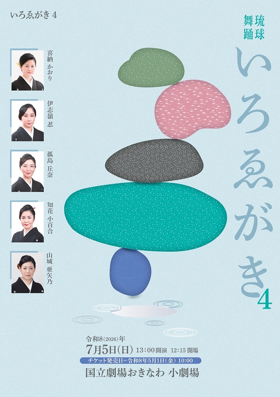 いろゑがき４
