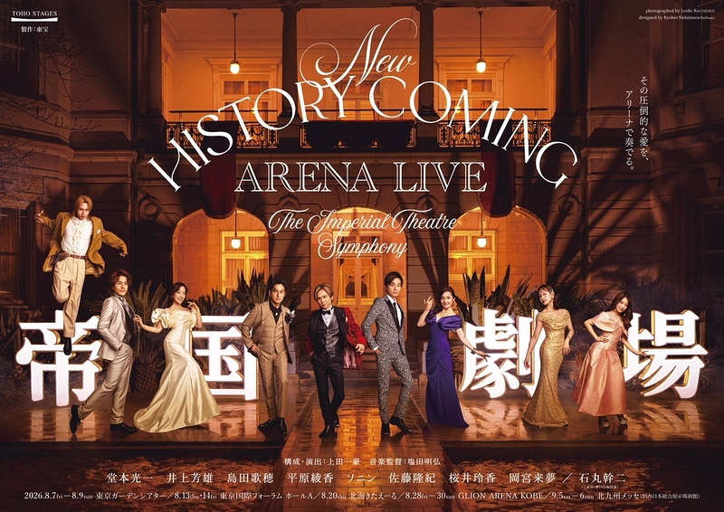 New HISTORY COMING ARENA LIVE