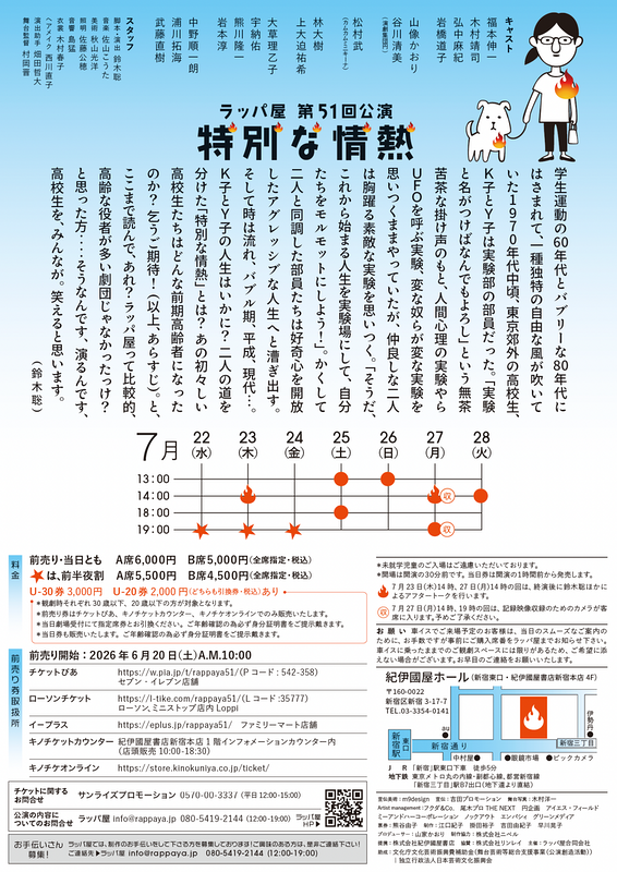 特別な情熱