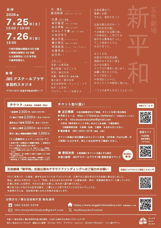 新平和