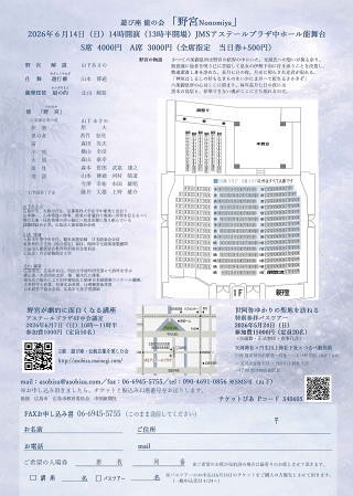 野宮