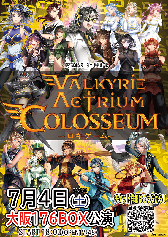 VALKYRIE ACTRIUM COLOSSEUM