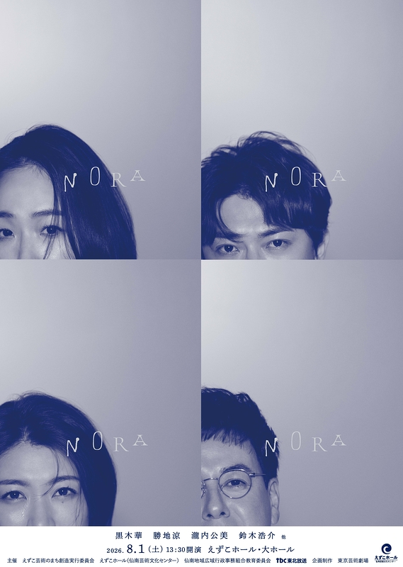 「NORA」