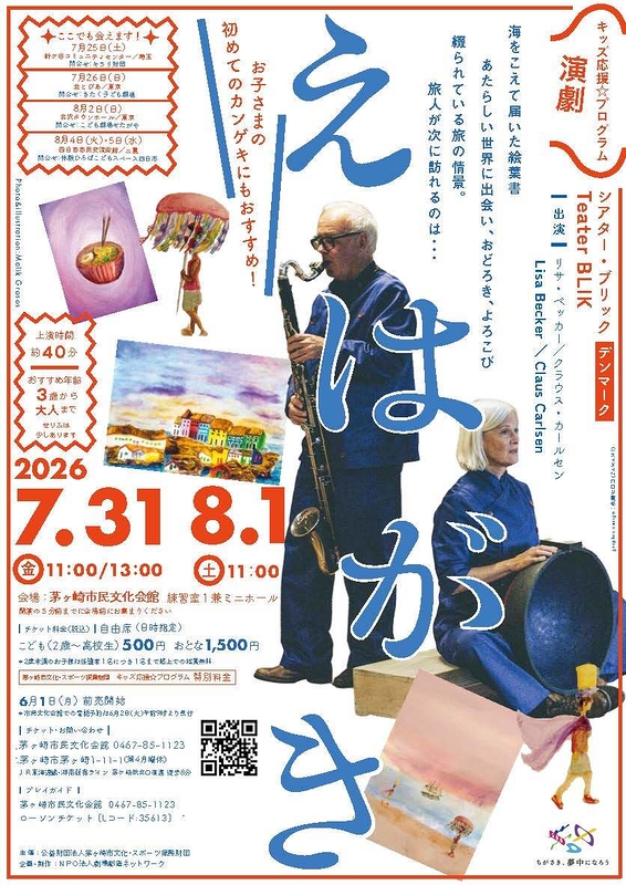えはがき