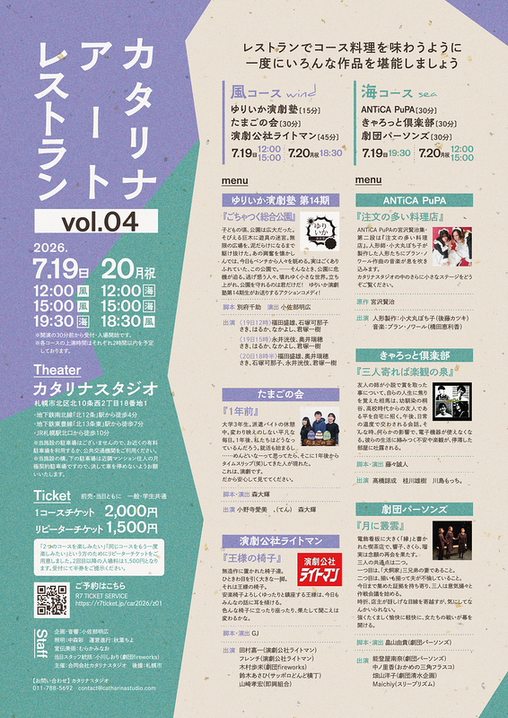 カタリナアートレストランvol.04