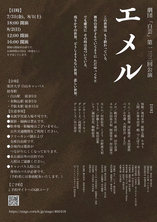 エメル