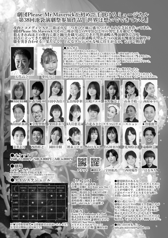 世界は想いでできている