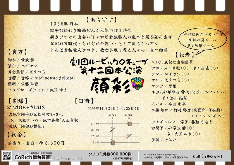 顔彩