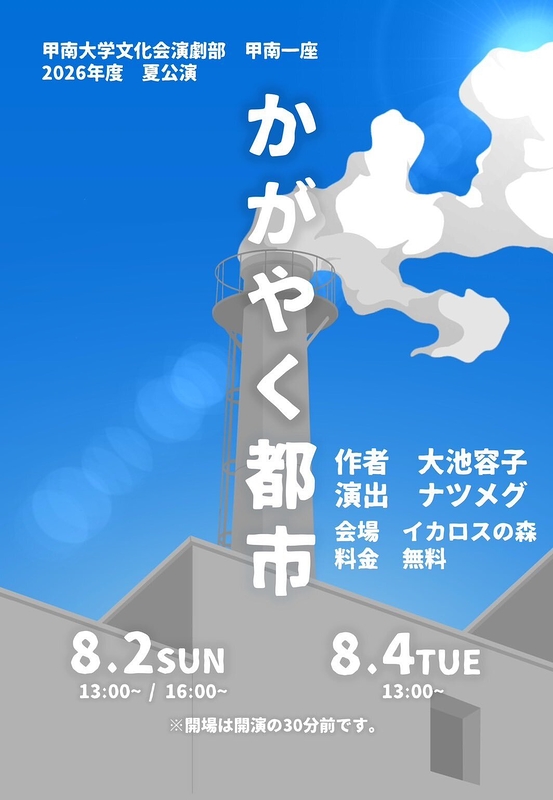 かがやく都市