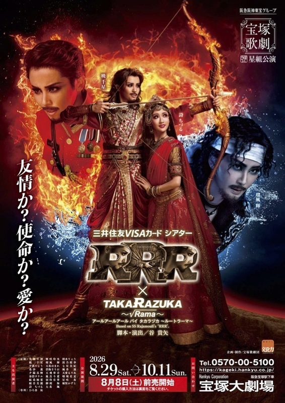 RRR × TAKA”R”AZUKA ～√Rama～