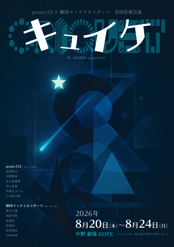 キュイケ