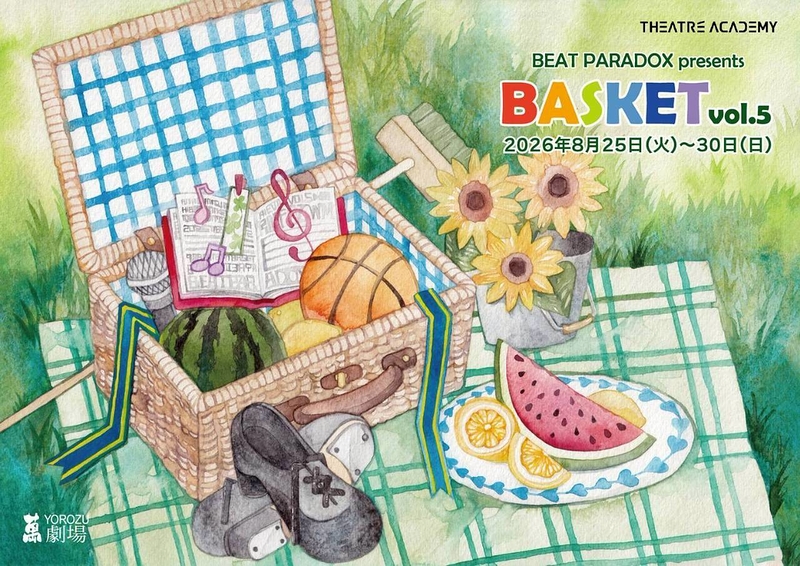 BASKET vol.5